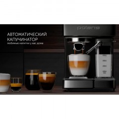 Кофеварка эспрессо Polaris PCM 1540 WIFI IQ Home, Нержавеющая сталь Кофеварка эспрессо Polaris PCM 1540 WIFI IQ Home, Нержавеющая сталь - фото 4