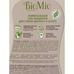 Гель для стирки BioMio BIO GEL LAUNDRY COLORS&WHITES универсальный, 900 мл - фото 2