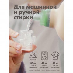 Гель для стирки BioMio BIO GEL LAUNDRY COLORS&WHITES универсальный, 900 мл - фото 10