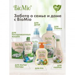 Гель для стирки BioMio BIO GEL LAUNDRY COLORS&WHITES универсальный, 900 мл - фото 16