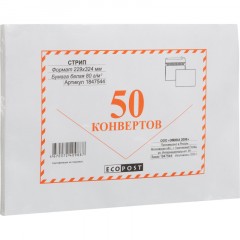 Конверт C4 ECOPOST белый стрип 229х324 с вн. зап. 80г бел.92-100% 50шт/уп Конверт C4 ECOPOST белый стрип 229х324 с вн. зап. 80г бел.92-100% 50шт/уп - фото 4