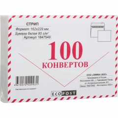 Конверт С5 ECOPOST белый стрип 162х229 с вн. зап. 80г бел.92-100% 100шт/уп - фото 4
