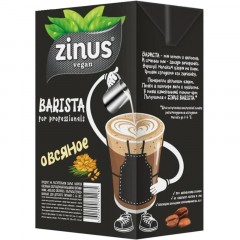Напиток молоко Овсяное ZINUS BARISTA из пророщенного овса 1л ТBА Напиток молоко Овсяное ZINUS BARISTA из пророщенного овса 1л ТBА - фото 2