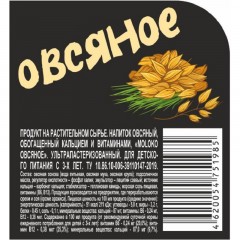 Напиток молоко Овсяное ZINUS BARISTA из пророщенного овса 1л ТBА Напиток молоко Овсяное ZINUS BARISTA из пророщенного овса 1л ТBА - фото 3