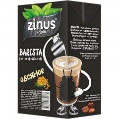 Напиток молоко Овсяное ZINUS BARISTA из пророщенного овса 1л ТBА Напиток молоко Овсяное ZINUS BARISTA из пророщенного овса 1л ТBА - фото 5