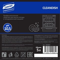 Профхим д/ПММ конц. д/мытья посуды Luscan Prof/Cleandish, 5л - фото 2