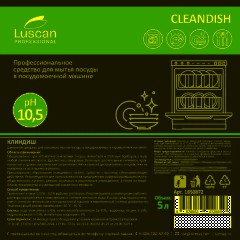 Профхим д/ПММ конц. д/мытья посуды Luscan Prof/Cleandish, 5л - фото 4