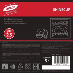 Профхим д/ПММ ополаскив-ль д/посуды_среджестк.вода Luscan Prof/Shinecup, 5л - фото 2