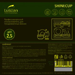 Профхим д/ПММ ополаскив-ль д/посуды_среджестк.вода Luscan Prof/Shinecup, 5л - фото 4