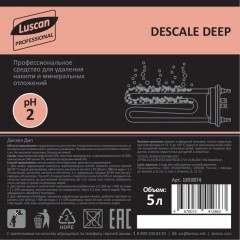 Профхим от накипи в ПММ/стирал.маш, кисл CIP Luscan Prof/Descale Deep, 5л - фото 2