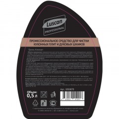 Профхим от пригаров щел д/чистки гриля Luscan Prof/Grill Cleanup, 0,5л_т/р - фото 2