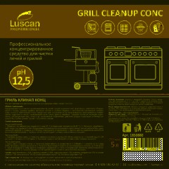 Профхим от пригаров щел д/чистки духовок Luscan Prof/Grill Cleanup Conc, 5л - фото 4
