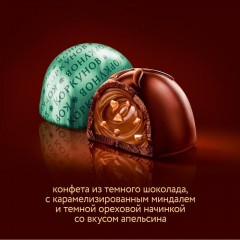Конфеты шоколадные А.Коркунов Ореховая коллекция из темн и молоч шок, 165г Конфеты шоколадные А.Коркунов Ореховая коллекция из темн и молоч шок, 165г - фото 4