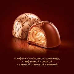 Конфеты А.Коркунов ассорти темн и молоч шок с фундук и ваф крошкой, 165г Конфеты А.Коркунов ассорти темн и молоч шок с фундук и ваф крошкой, 165г - фото 6