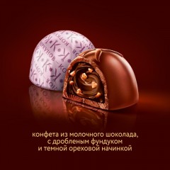 Конфеты А.Коркунов ассорти темн и молоч шок с фундук и ваф крошкой, 165г Конфеты А.Коркунов ассорти темн и молоч шок с фундук и ваф крошкой, 165г - фото 7