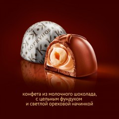 Конфеты А.Коркунов ассорти темн и молоч шок с фундук и ваф крошкой, 165г Конфеты А.Коркунов ассорти темн и молоч шок с фундук и ваф крошкой, 165г - фото 8