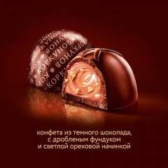 Конфеты А.Коркунов ассорти темн шоколад с цельным и дроб фундук, 165г Конфеты А.Коркунов ассорти темн шоколад с цельным и дроб фундук, 165г - фото 3