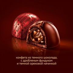 Конфеты А.Коркунов ассорти темн шоколад с цельным и дроб фундук, 165г Конфеты А.Коркунов ассорти темн шоколад с цельным и дроб фундук, 165г - фото 4