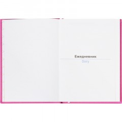 Ежедневник недатированный фиолетовый, А5 136 л., Do small things, ATTACHE - фото 7