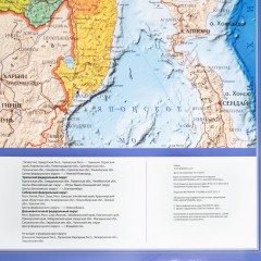 Карта настенная Россия политико-администр Globen,1:4,5млн,1980x1340,КН094 - фото 6