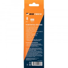 Разветвитель USB HS006 выключатель/USB 3.0x7/черный Разветвитель USB HS006 выключатель/USB 3.0x7/черный - фото 7