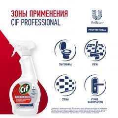 Средство для сантехники Сиф профессиональное кисл. от ржав и нал. 500мл т/р - фото 7