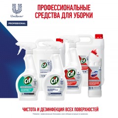 Пятновыводитель Сиф профессиональный 500мл, гот.рас-р,тр Пятновыводитель Сиф профессиональный 500мл, гот.рас-р,тр - фото 8