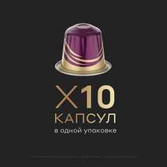 Кофе в капсулах Carte Noire Lungo Profondo, упаковка 5,2грx10шт Кофе в капсулах Carte Noire Lungo Profondo, упаковка 5,2грx10шт - фото 6