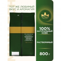 Кофе растворимый сублимированный Monarch Original, пакет 800гр Кофе растворимый сублимированный Monarch Original, пакет 800гр - фото 6