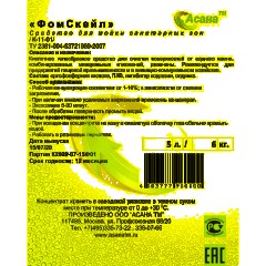 Профхим сантех кисл гель д/кмпл. Уборки Асана ТМ / ФомСкейл, 5л - фото 2