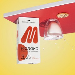 Молоко Деловой стандарт УТП 3,2% 1л Молоко Деловой стандарт УТП 3,2% 1л - фото 5
