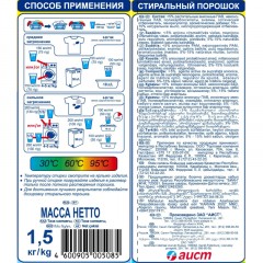 Порошок стиральный Аистенок 1,5 кг_СПб Порошок стиральный Аистенок 1,5 кг_СПб - фото 3