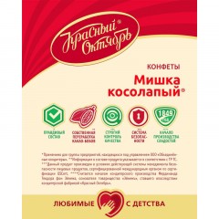 Конфеты шоколадные Мишка косолапый Красный Октябрь 4 кг/уп Конфеты шоколадные Мишка косолапый Красный Октябрь 4 кг/уп - фото 4