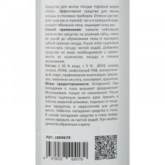 Средство для мытья посуды Luscan Антибактериальное 1л с дозатором - фото 2