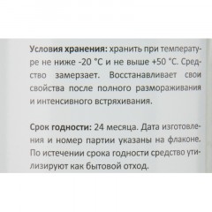 Средство для мытья посуды Luscan Антибактериальное 1л с дозатором - фото 3