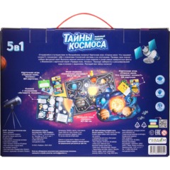 Игра Полезный подарок. Тайны космоса. 5в1  ГЕОДОМ - фото 2