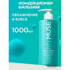 Бальзам для волос MyMuse беcсульфатный укрепляющий 1000мл - фото 4