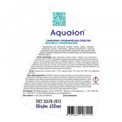 Средство для сантехники AQUALON Экспресс-отбеливание, с триггером 650 мл - фото 3