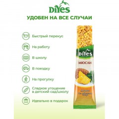 Батончик мюсли DiYes Ананас без сахара 25гх36шт/уп - фото 6