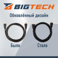 Кабель HDMI 4K 2.0 M/M, 1.8м, чер (OAVDC003) Кабель HDMI 4K 2.0 M/M, 1.8м, чер (OAVDC003) - фото 6