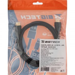 Кабель HDMI 4K 2.0 M/M, 1.8м, чер (OAVDC003) Кабель HDMI 4K 2.0 M/M, 1.8м, чер (OAVDC003) - фото 9