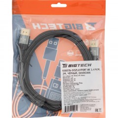 Кабель DisplayPort 8K 1.4 M/M, 2м, чер (OAVDC006) Кабель DisplayPort 8K 1.4 M/M, 2м, чер (OAVDC006) - фото 9