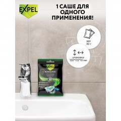 Средство для прочистки труб Expel для устранения засоров от волос саше, 50г Средство для прочистки труб Expel для устранения засоров от волос саше, 50г - фото 3