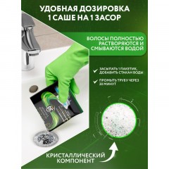 Средство для прочистки труб Expel для устранения засоров от волос саше, 50г Средство для прочистки труб Expel для устранения засоров от волос саше, 50г - фото 4