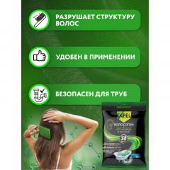 Средство для прочистки труб Expel для устранения засоров от волос саше, 50г Средство для прочистки труб Expel для устранения засоров от волос саше, 50г - фото 7