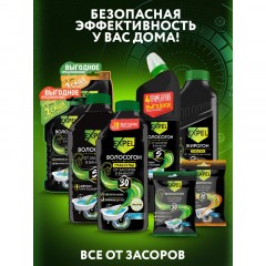 Средство для прочистки труб Expel для устранения засоров от волос саше, 50г Средство для прочистки труб Expel для устранения засоров от волос саше, 50г - фото 9