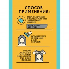 Средство для волос педикулицидное Gardex от вшей и гнид спрей 80 мл - фото 3