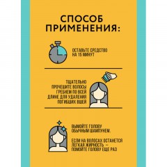 Средство для волос педикулицидное Gardex от вшей и гнид спрей 80 мл - фото 4