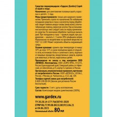 Средство для волос педикулицидное Gardex от вшей и гнид спрей 80 мл - фото 7