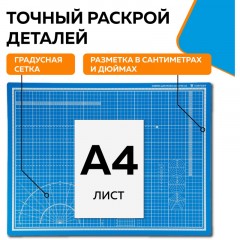 Коврик для резки TOPFORT 5ти-слойный А2 (60х45см),2х-сторонний,синий - фото 8